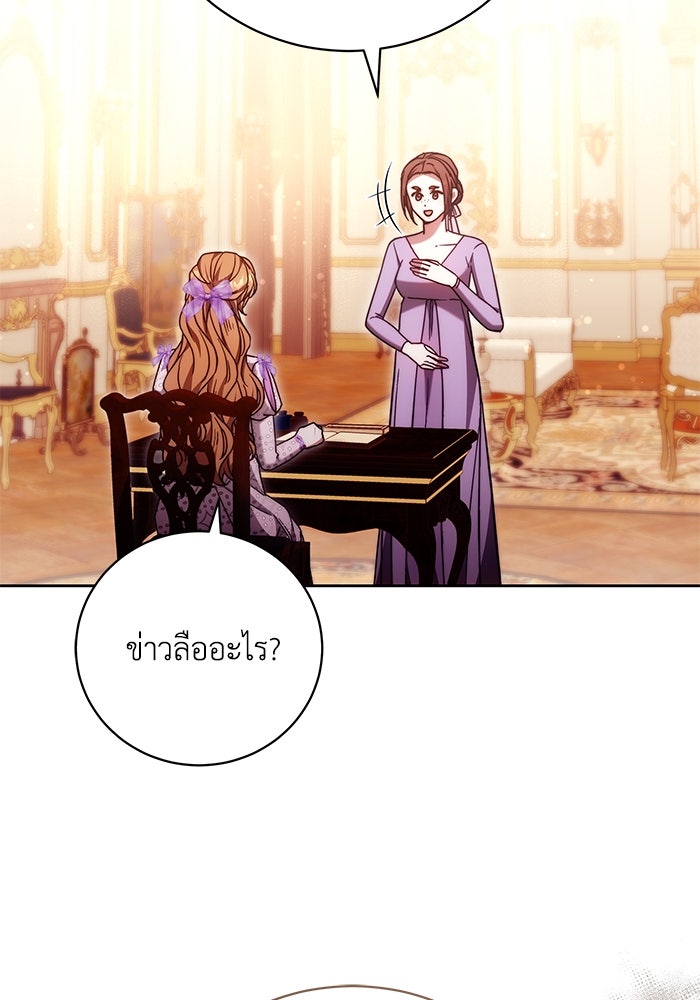 ย้อนเวลาพลิกชะตาทายาท - หน้า 13