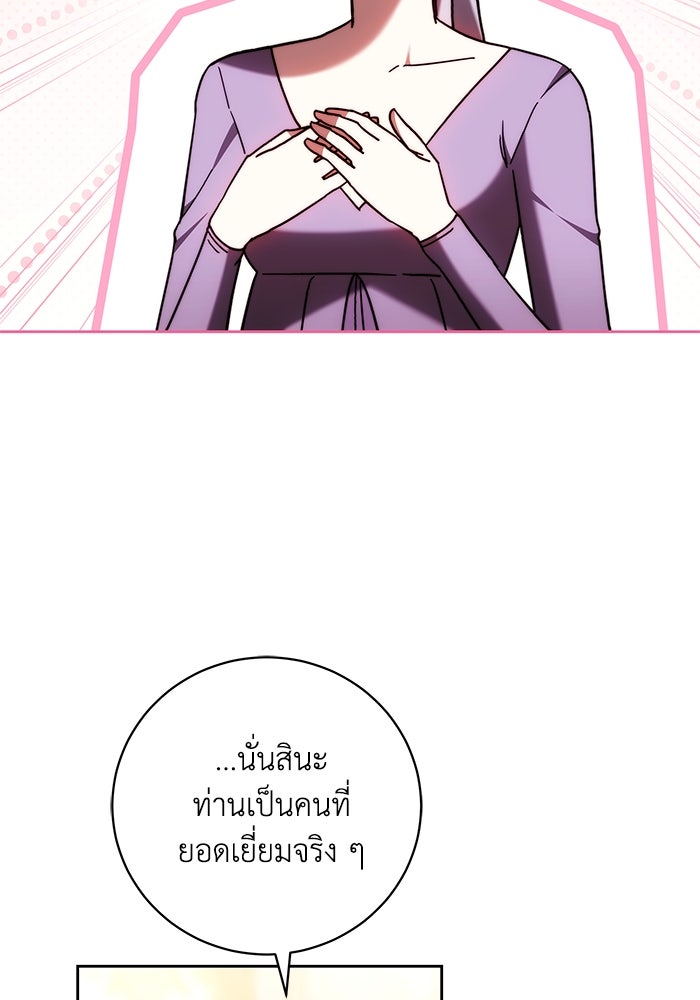 ย้อนเวลาพลิกชะตาทายาท - หน้า 17