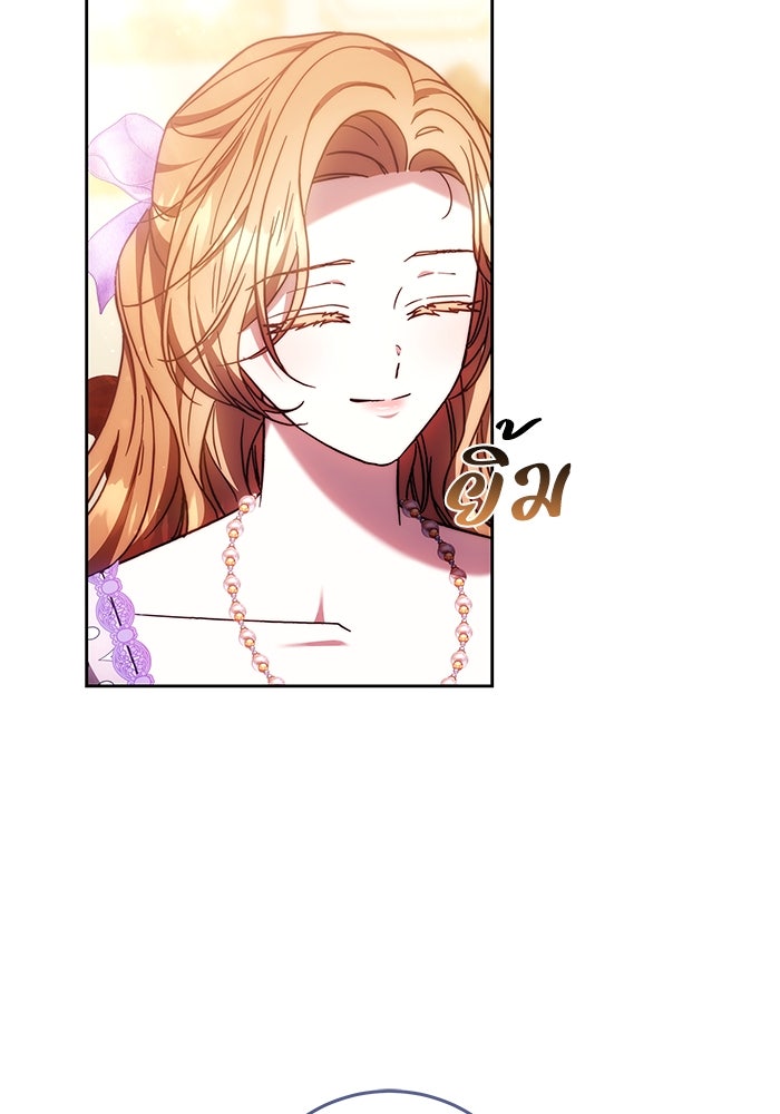 ย้อนเวลาพลิกชะตาทายาท - หน้า 18