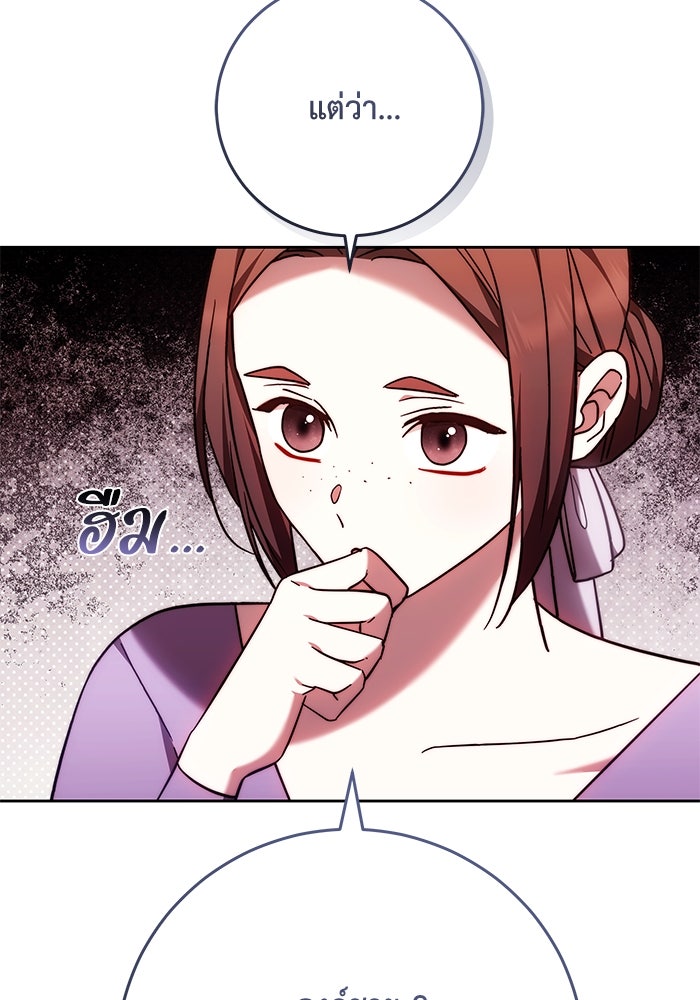 ย้อนเวลาพลิกชะตาทายาท - หน้า 19
