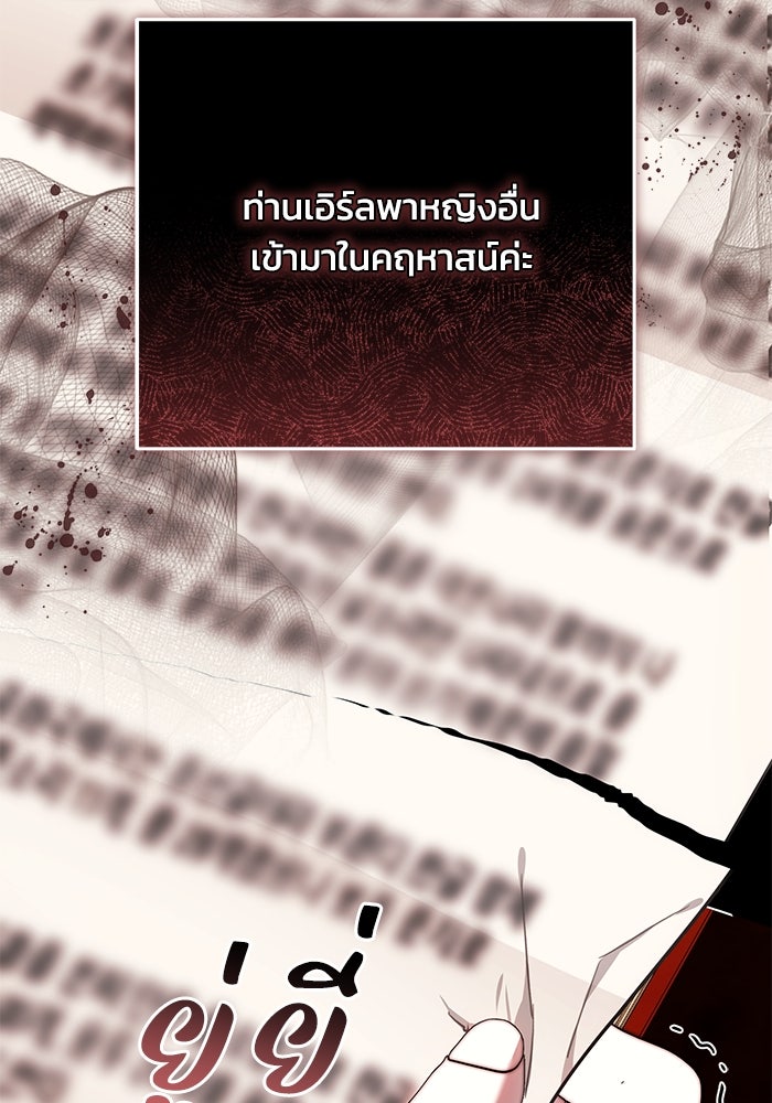 ย้อนเวลาพลิกชะตาทายาท - หน้า 2