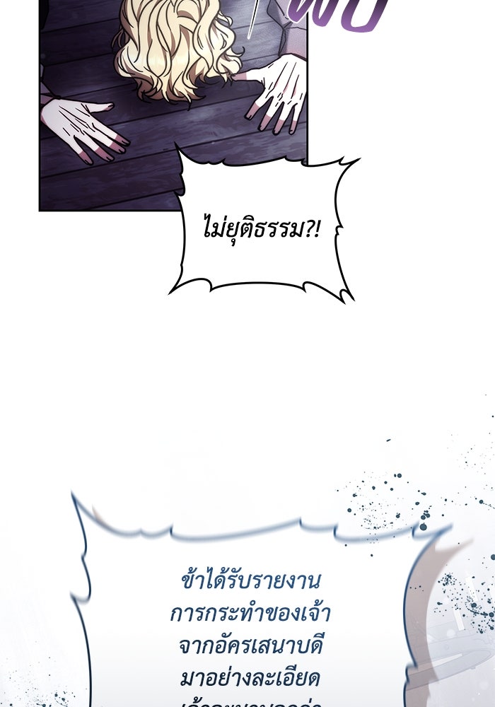 ย้อนเวลาพลิกชะตาทายาท - หน้า 42