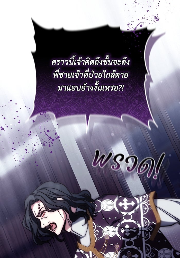 ย้อนเวลาพลิกชะตาทายาท - หน้า 51