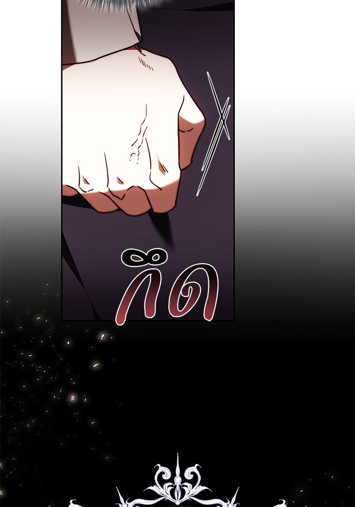 ย้อนเวลาพลิกชะตาทายาท - หน้า 93