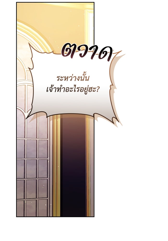 ย้อนเวลาพลิกชะตาทายาท - หน้า 99