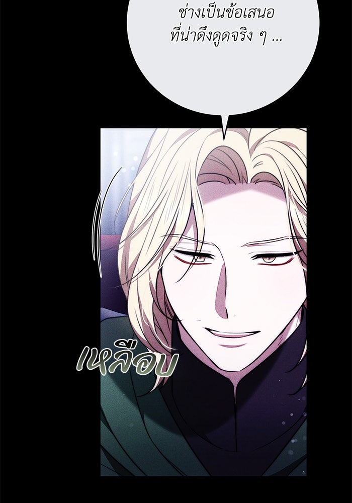 ย้อนเวลาพลิกชะตาทายาท - หน้า 10