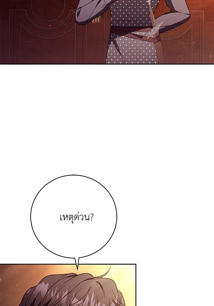 ย้อนเวลาพลิกชะตาทายาท - หน้า 100