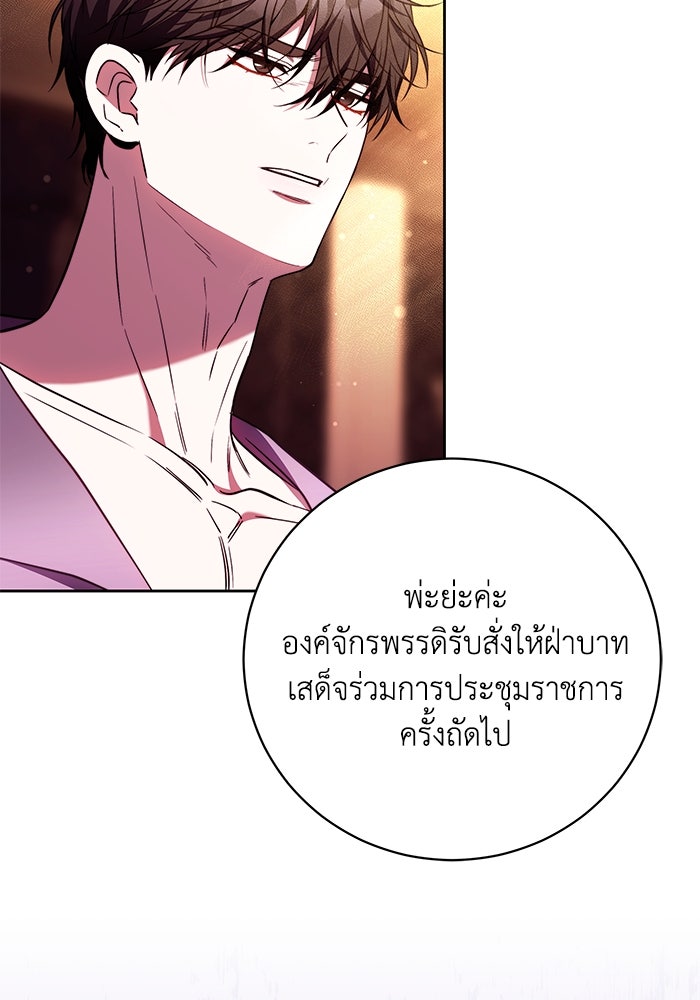 ย้อนเวลาพลิกชะตาทายาท - หน้า 101