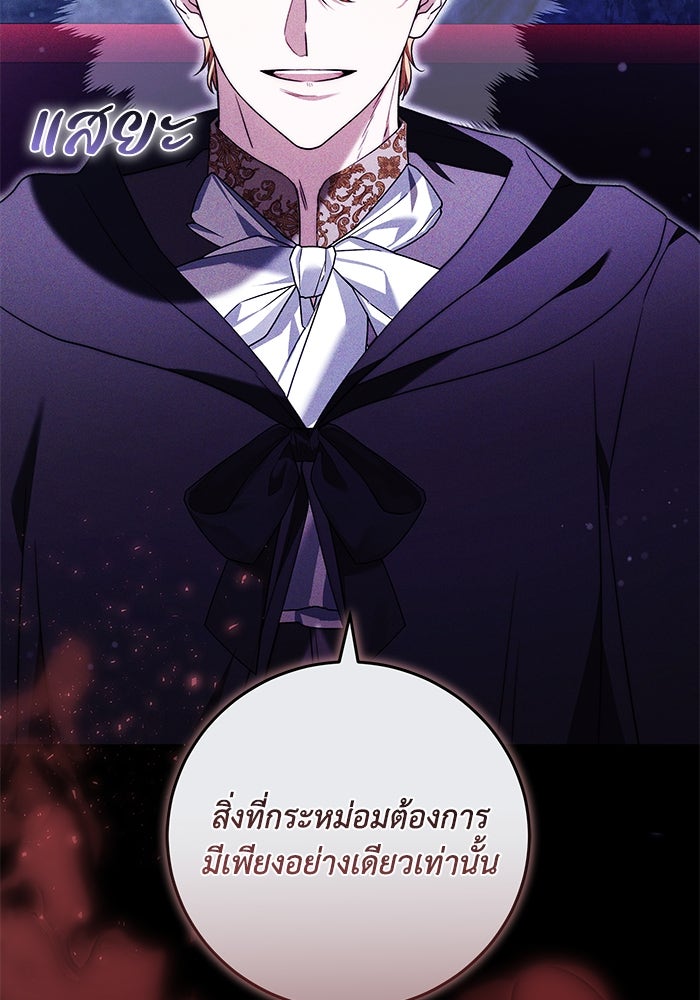 ย้อนเวลาพลิกชะตาทายาท - หน้า 12