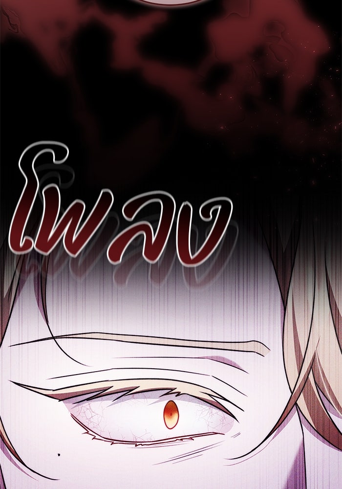 ย้อนเวลาพลิกชะตาทายาท - หน้า 13