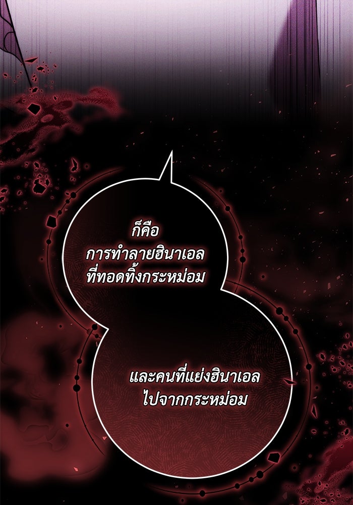 ย้อนเวลาพลิกชะตาทายาท - หน้า 14