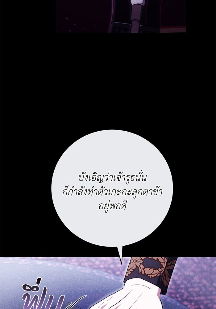 ย้อนเวลาพลิกชะตาทายาท - หน้า 16