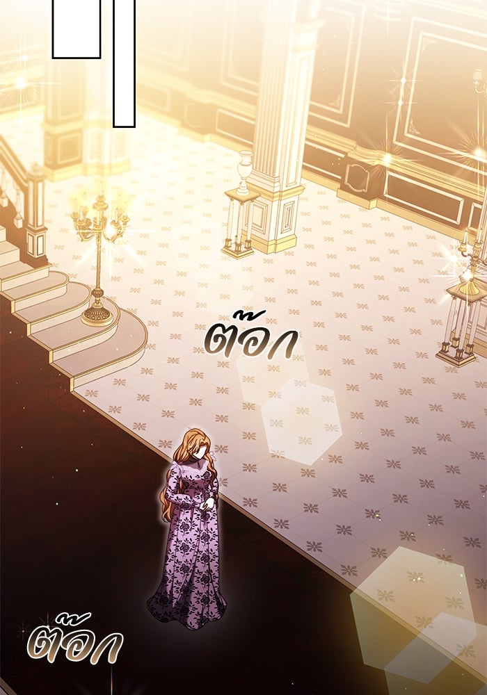 ย้อนเวลาพลิกชะตาทายาท - หน้า 24