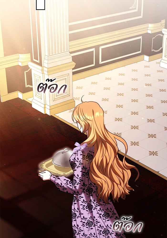 ย้อนเวลาพลิกชะตาทายาท - หน้า 54
