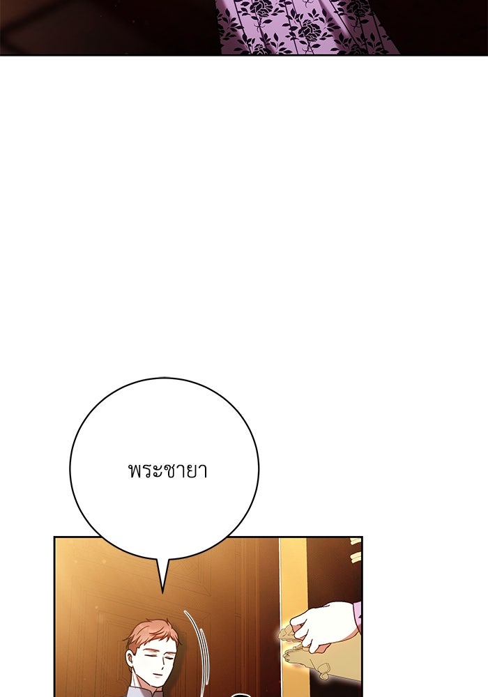 ย้อนเวลาพลิกชะตาทายาท - หน้า 55