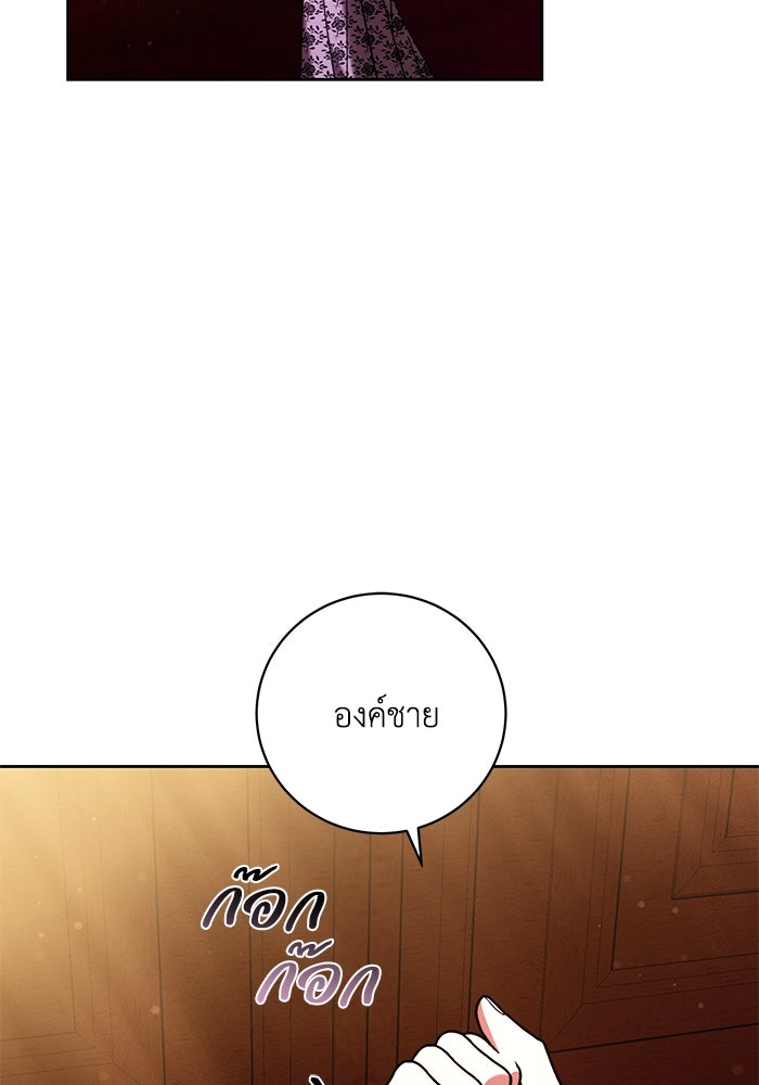 ย้อนเวลาพลิกชะตาทายาท - หน้า 62