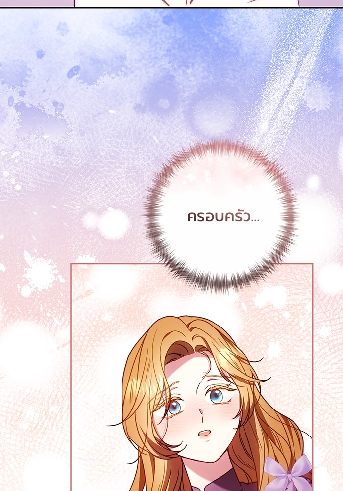 ย้อนเวลาพลิกชะตาทายาท - หน้า 78