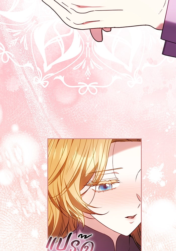 ย้อนเวลาพลิกชะตาทายาท - หน้า 88