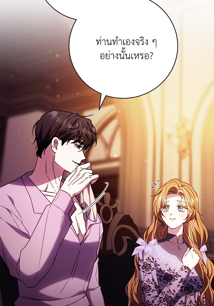 ย้อนเวลาพลิกชะตาทายาท - หน้า 93