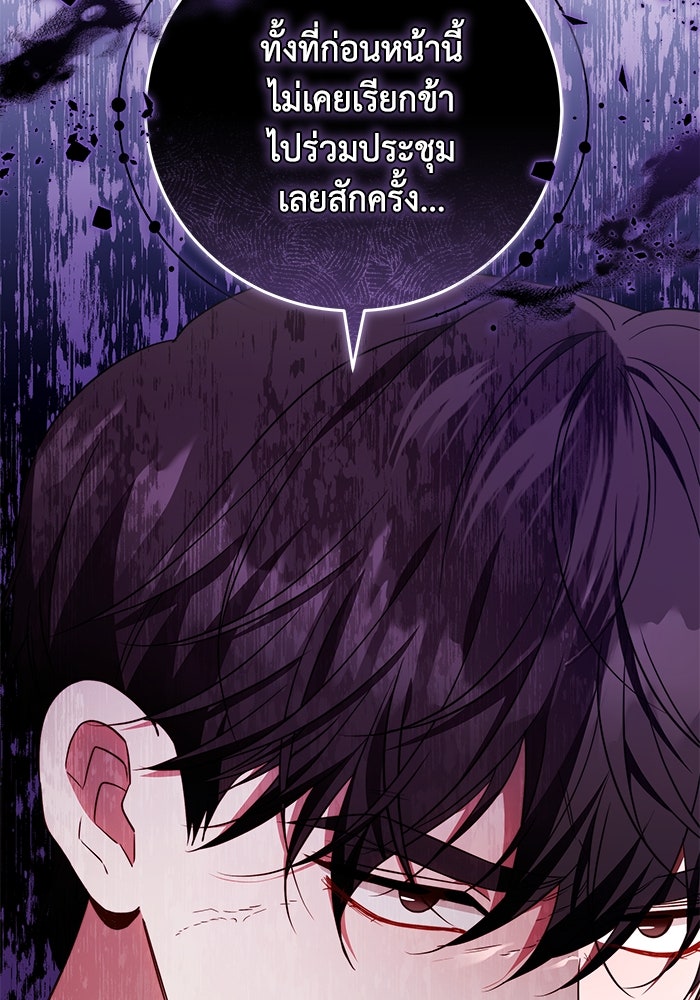 ย้อนเวลาพลิกชะตาทายาท - หน้า 3