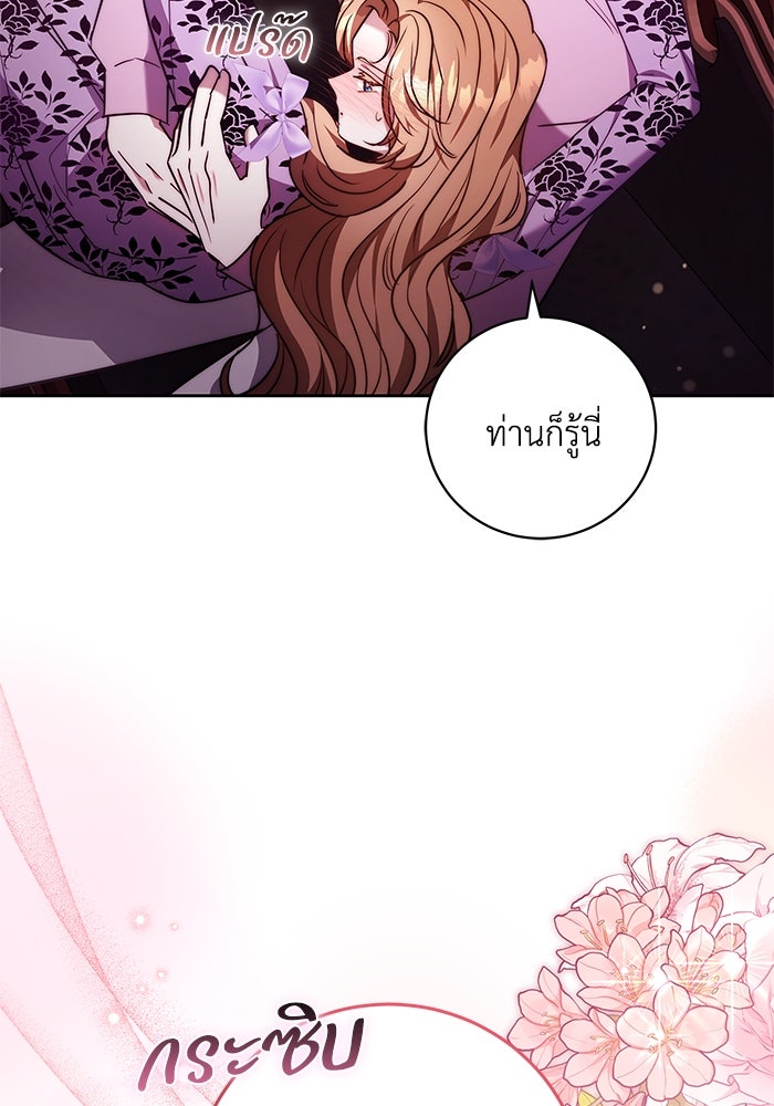 ย้อนเวลาพลิกชะตาทายาท - หน้า 33