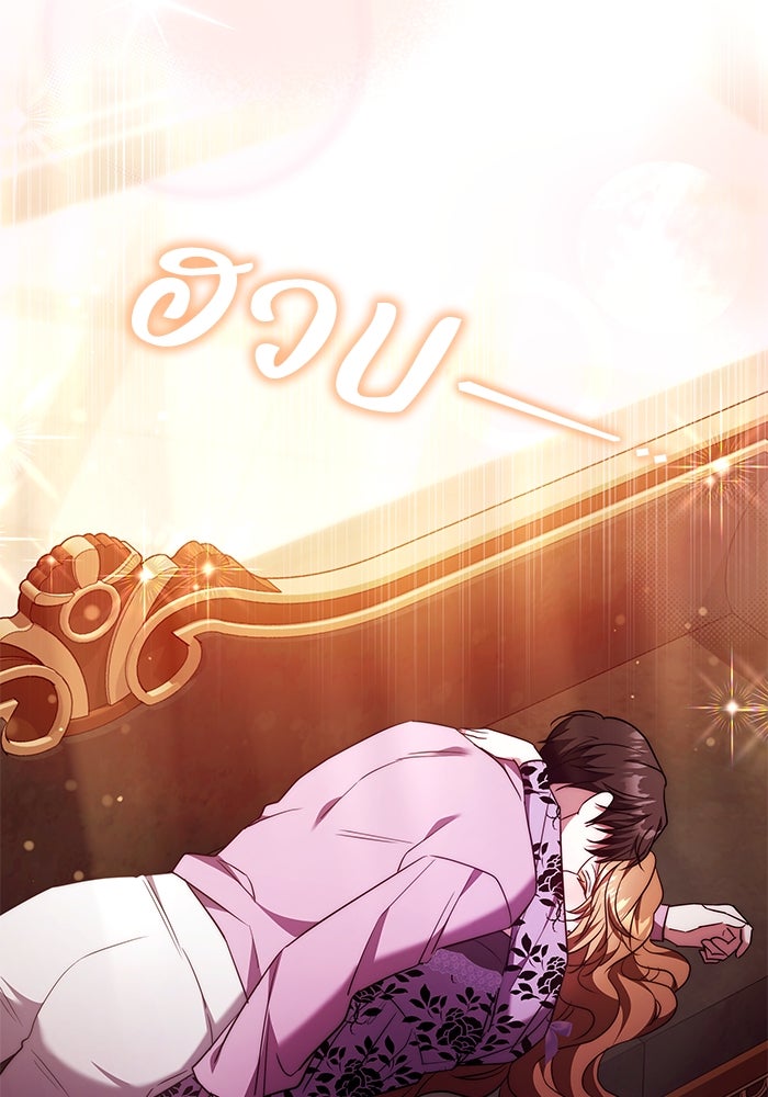 ย้อนเวลาพลิกชะตาทายาท - หน้า 39