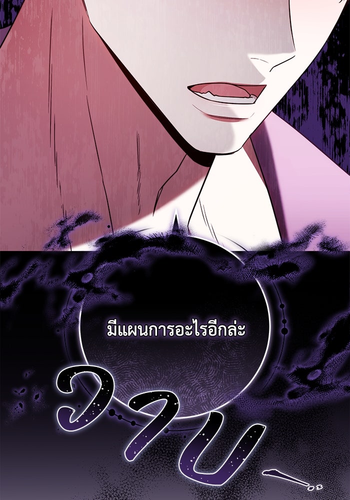 ย้อนเวลาพลิกชะตาทายาท - หน้า 4