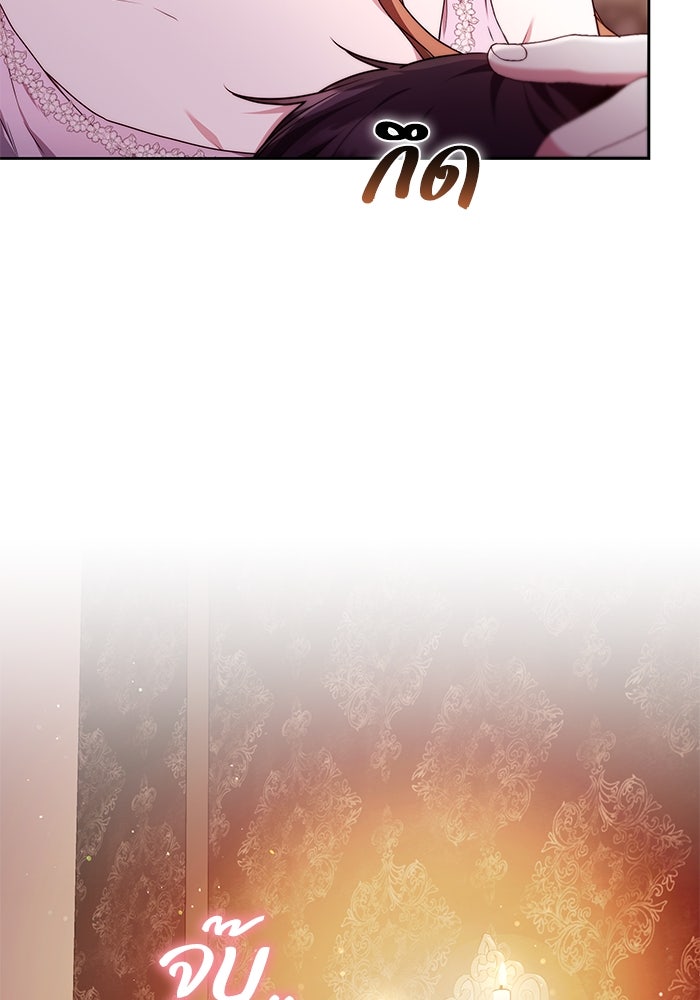 ย้อนเวลาพลิกชะตาทายาท - หน้า 76