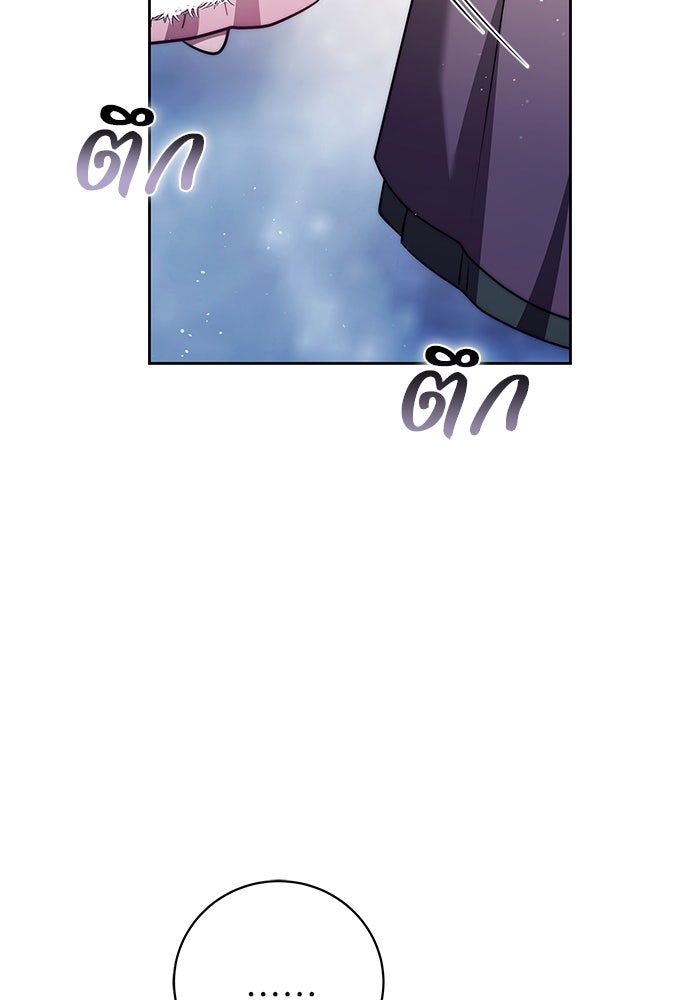 ย้อนเวลาพลิกชะตาทายาท - หน้า 10