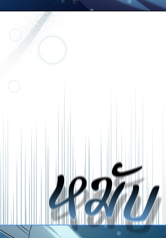 ย้อนเวลาพลิกชะตาทายาท - หน้า 110