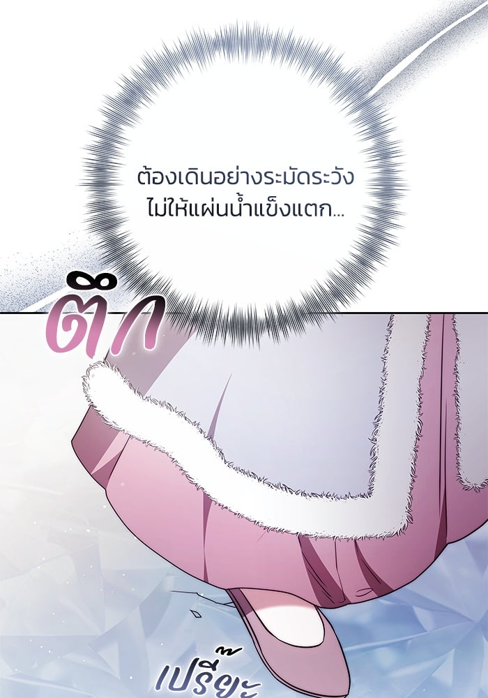 ย้อนเวลาพลิกชะตาทายาท - หน้า 12