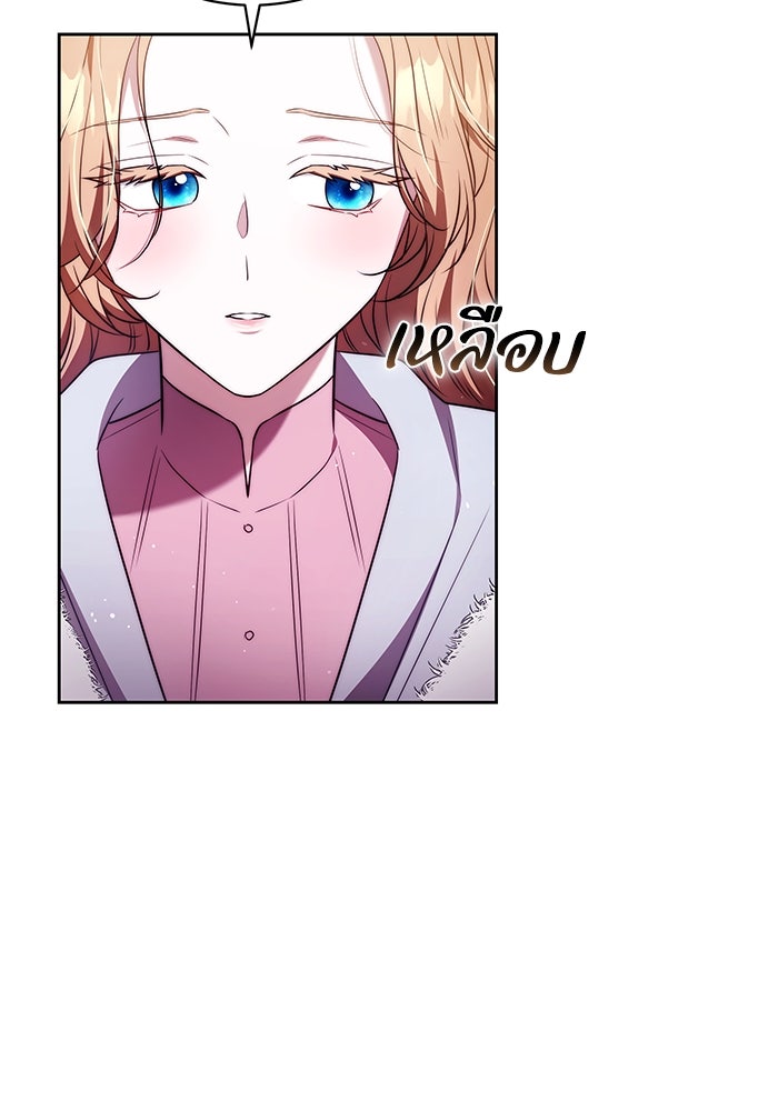 ย้อนเวลาพลิกชะตาทายาท - หน้า 16