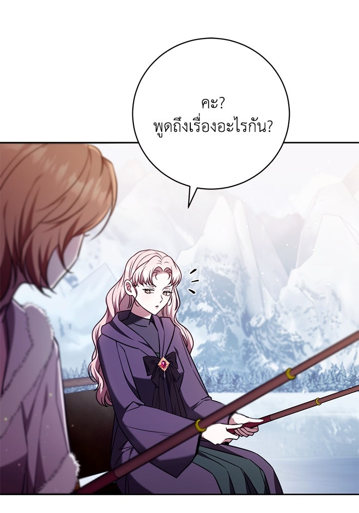 ย้อนเวลาพลิกชะตาทายาท - หน้า 17