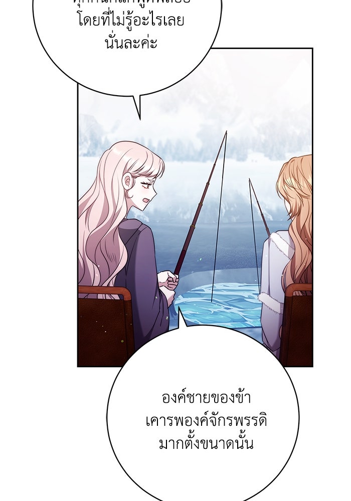 ย้อนเวลาพลิกชะตาทายาท - หน้า 20