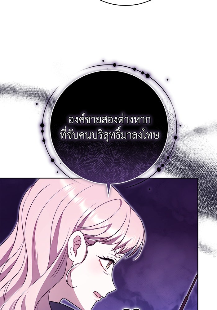 ย้อนเวลาพลิกชะตาทายาท - หน้า 21