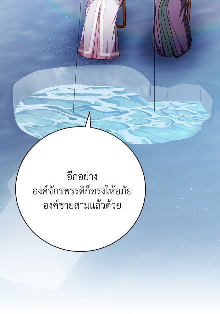 ย้อนเวลาพลิกชะตาทายาท - หน้า 25