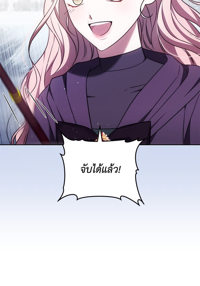 ย้อนเวลาพลิกชะตาทายาท - หน้า 28