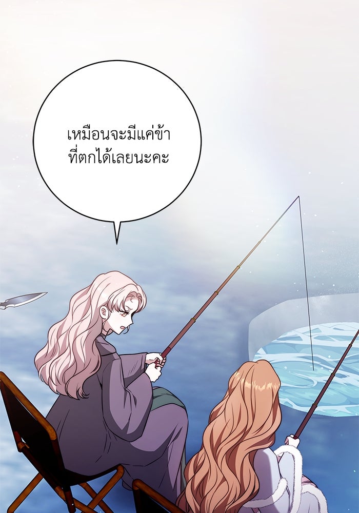 ย้อนเวลาพลิกชะตาทายาท - หน้า 30