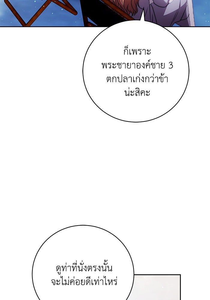ย้อนเวลาพลิกชะตาทายาท - หน้า 31