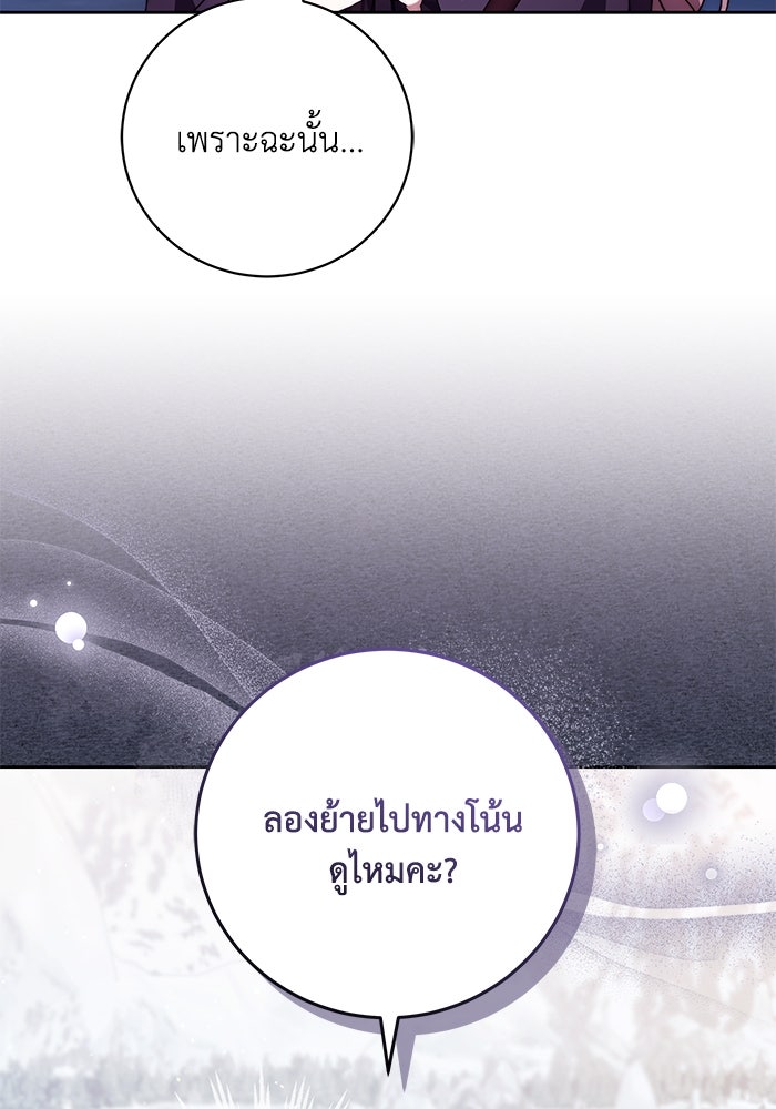 ย้อนเวลาพลิกชะตาทายาท - หน้า 34