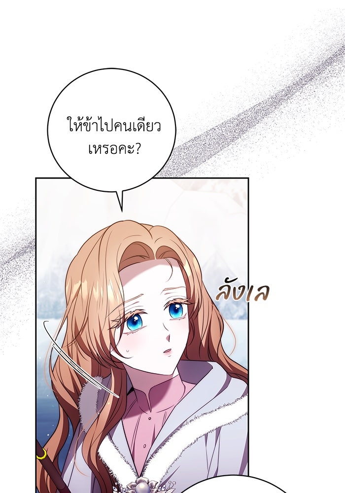 ย้อนเวลาพลิกชะตาทายาท - หน้า 36