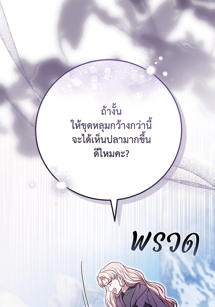 ย้อนเวลาพลิกชะตาทายาท - หน้า 40