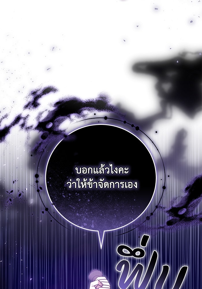 ย้อนเวลาพลิกชะตาทายาท - หน้า 43
