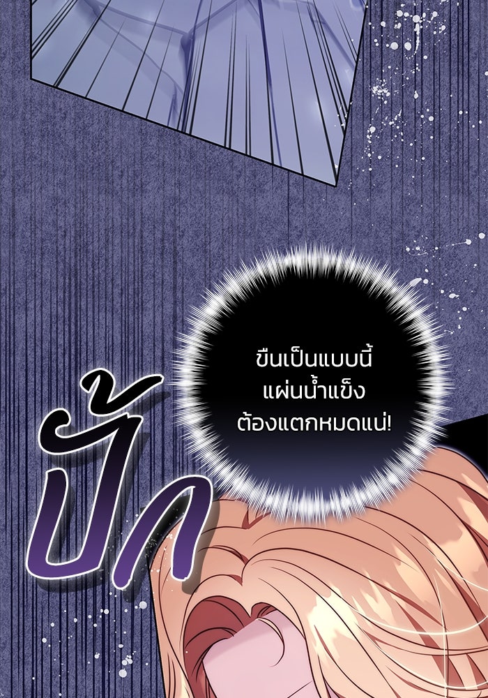ย้อนเวลาพลิกชะตาทายาท - หน้า 47