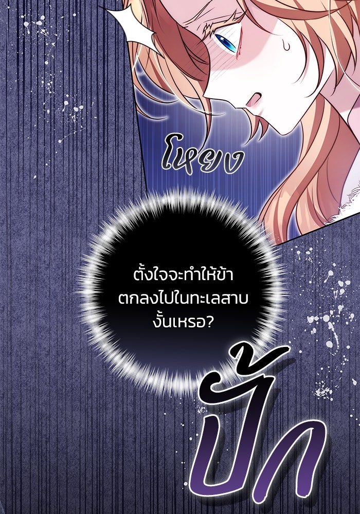 ย้อนเวลาพลิกชะตาทายาท - หน้า 48