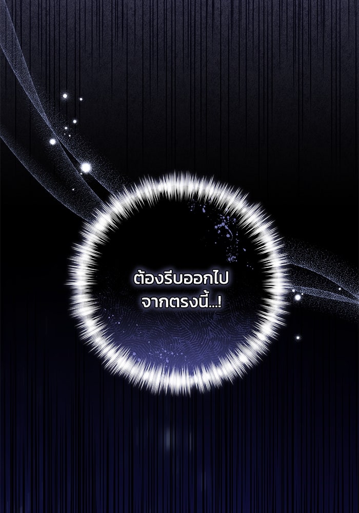 ย้อนเวลาพลิกชะตาทายาท - หน้า 49