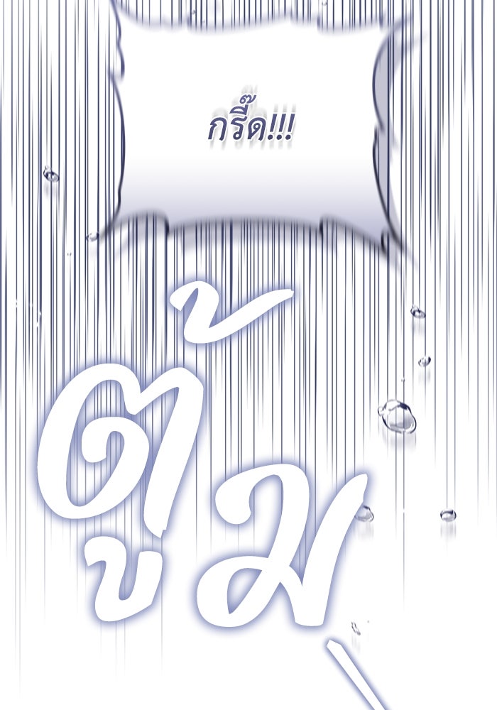 ย้อนเวลาพลิกชะตาทายาท - หน้า 54