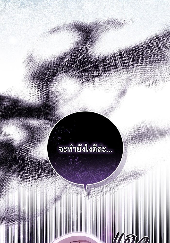 ย้อนเวลาพลิกชะตาทายาท - หน้า 57