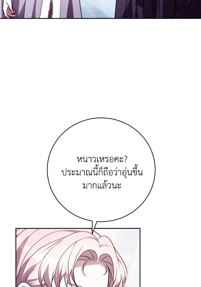 ย้อนเวลาพลิกชะตาทายาท - หน้า 6