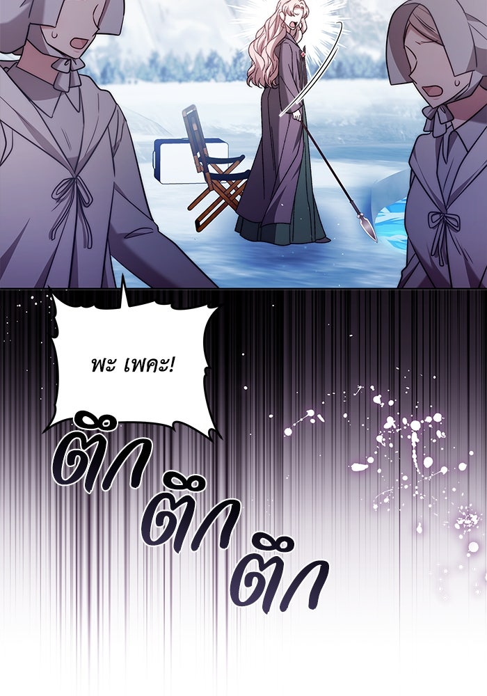 ย้อนเวลาพลิกชะตาทายาท - หน้า 60